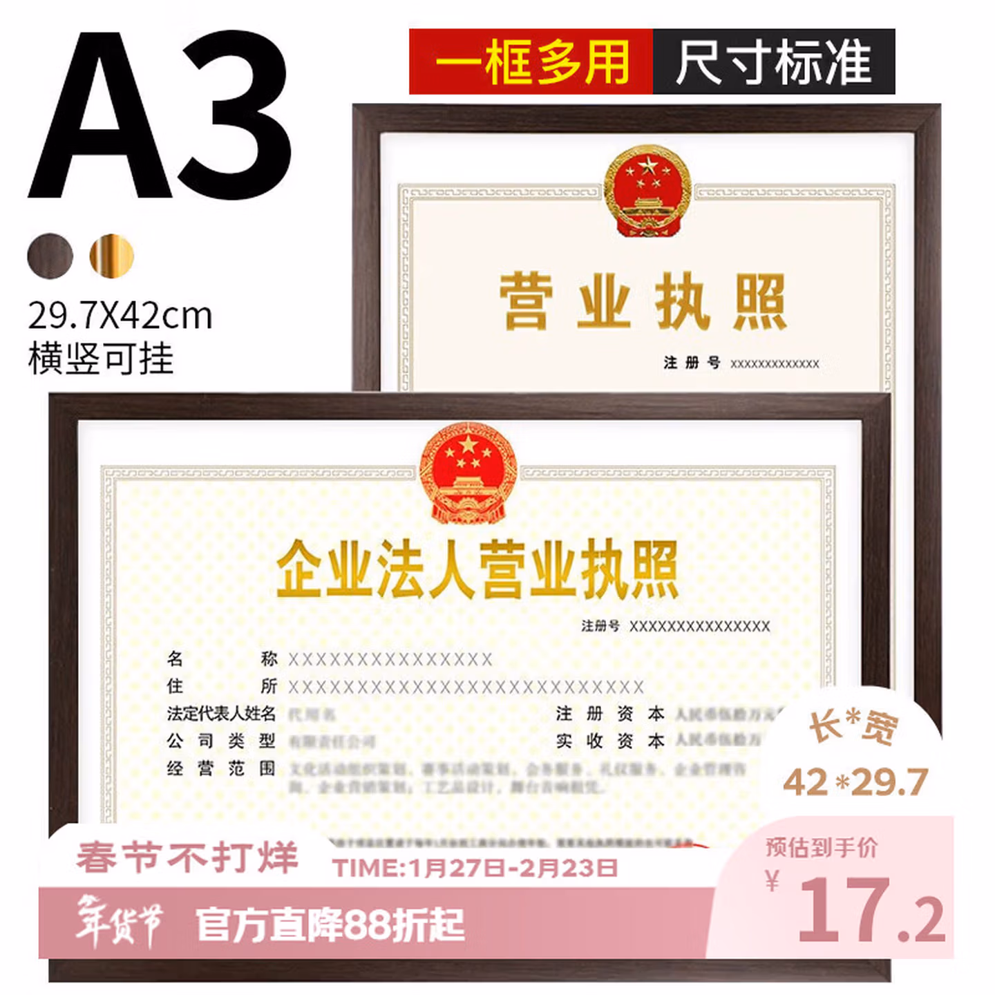 商品图片