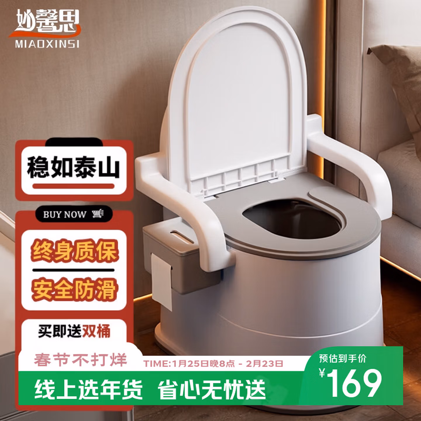 妙馨思老人移动马桶蹲便改坐便器老年人成人孕妇病人便携式坐便椅卧室用