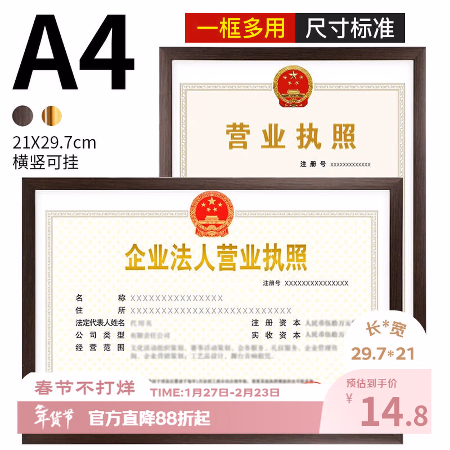 墨斗鱼 A4相框 a4营业执照正副本框荣誉证书装裱框奖状授权证书证件框