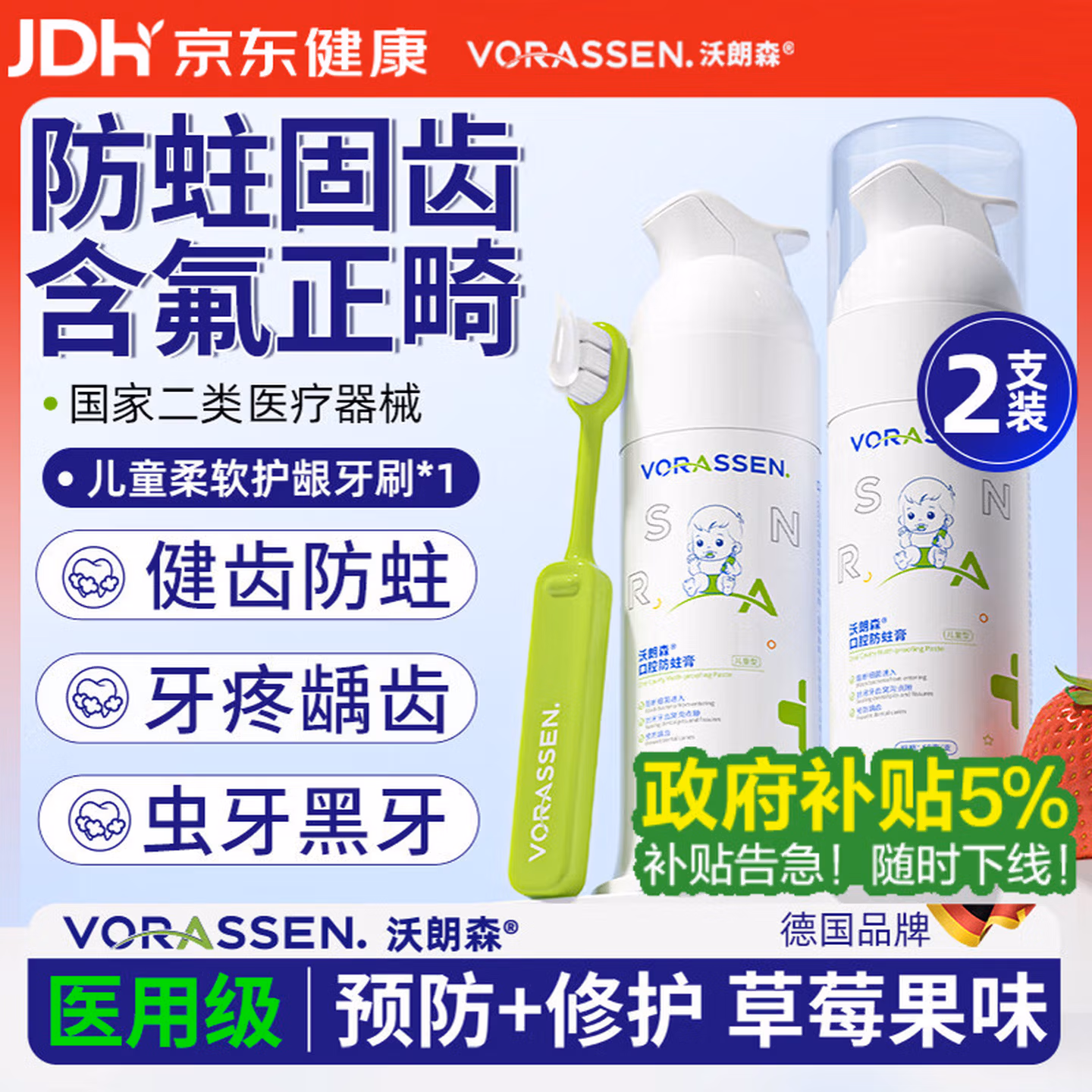 沃朗森儿童牙膏状3-6-12岁防蛀含氟医用10-15岁青少年初中生除牙菌斑杀虫龋齿修复牙洞烂牙黑垢正畸抗糖专用护牙素