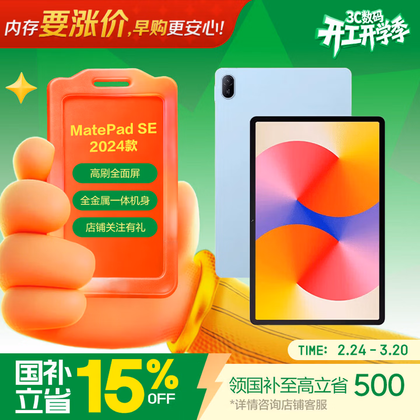 商品图片
