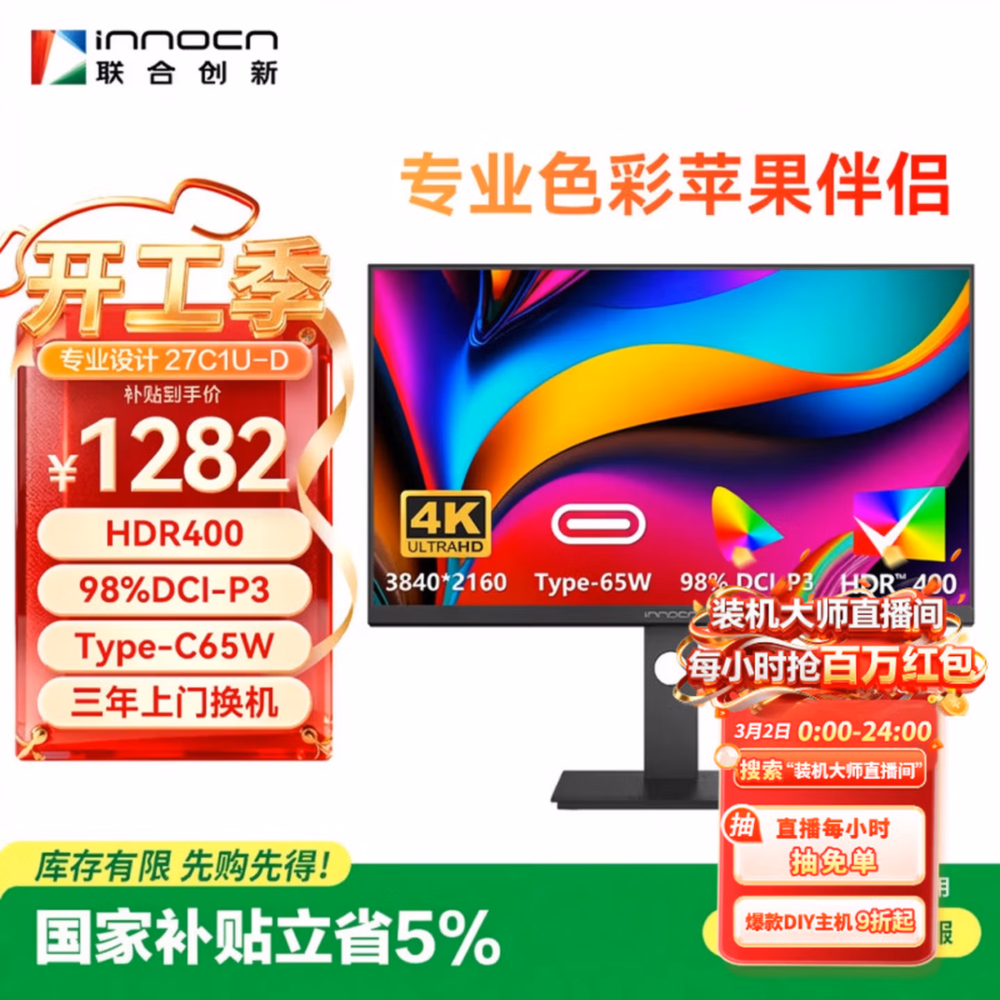 商品图片