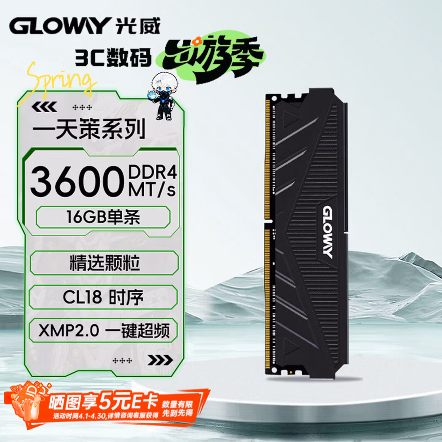 光威（Gloway）16GB DDR4 3600 台式机内存条 天策 马甲条 精选颗粒 CL18 星空黑
