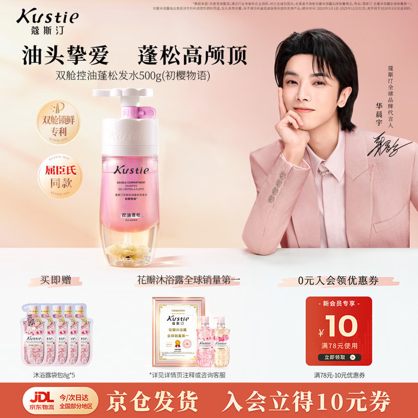 蔻斯汀(Kustie)双舱洗发水500g 持久留香男女士通用