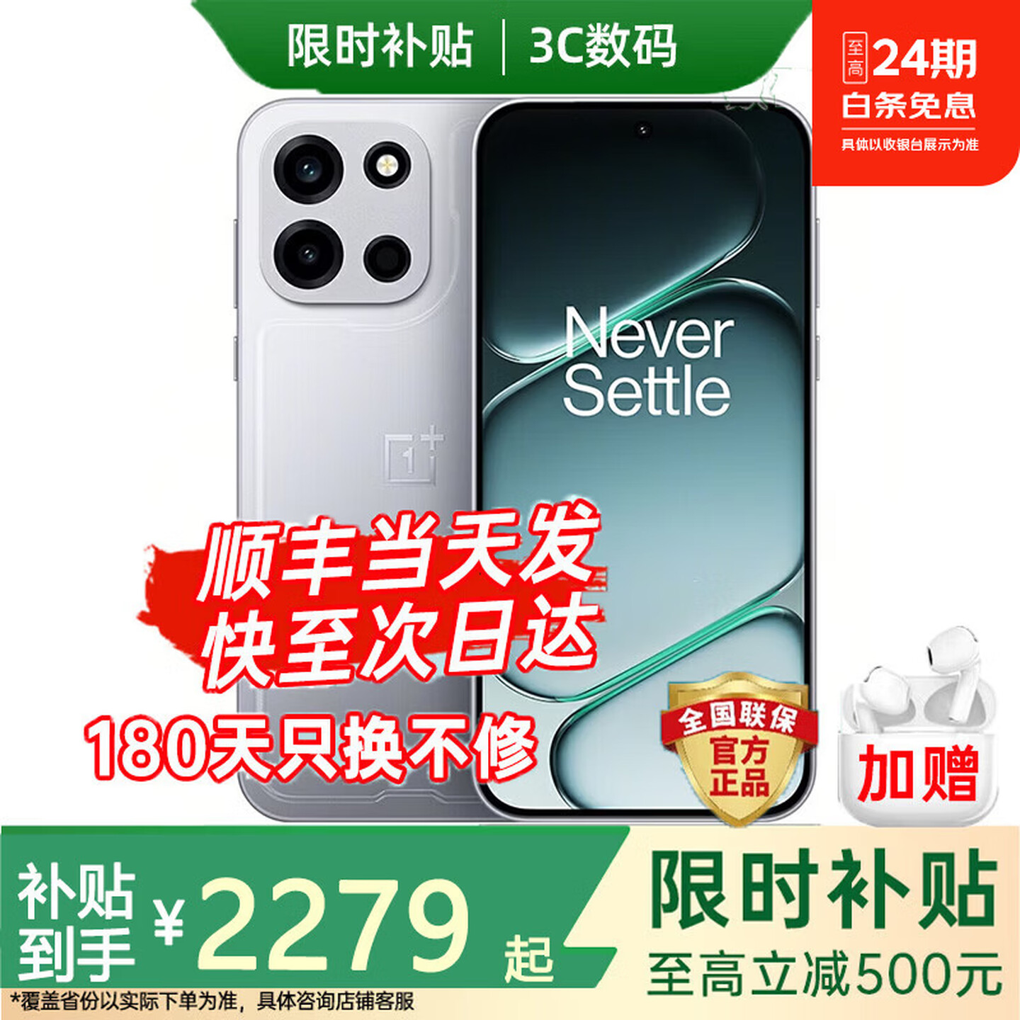 一加 Ace 6 Pro 16GB+512GB 碧海蓝