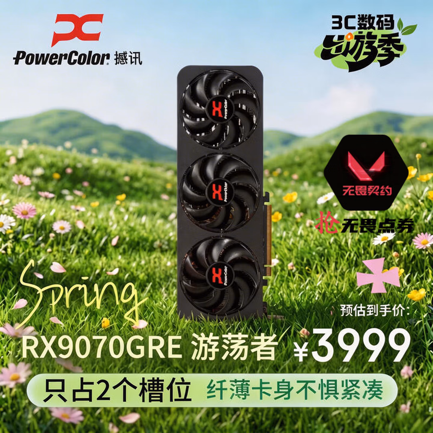 撼讯AMD RADEON RX 9070 GRE游荡者12GB电竞游戏独立显卡
