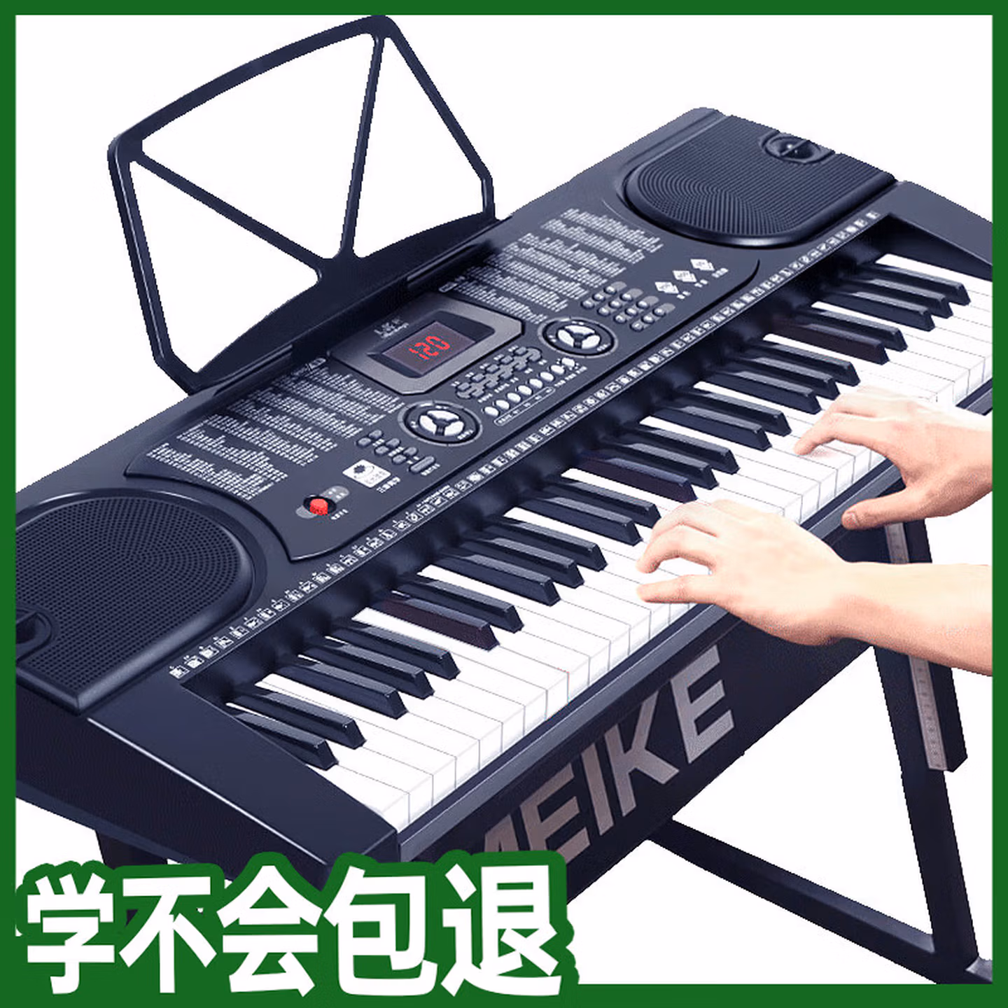 美科（Meirkergr）MK-8618 61键多功能智能教学电子琴儿童初学乐器 连接手机pad带琴架