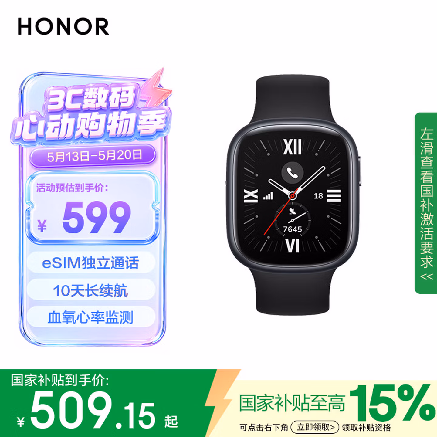 荣耀（HONOR）手表4【国家补贴】曜石黑 eSIM独立通话 智能手表 nfc 多种运动模式 血氧心率监测男女情侣GS3i