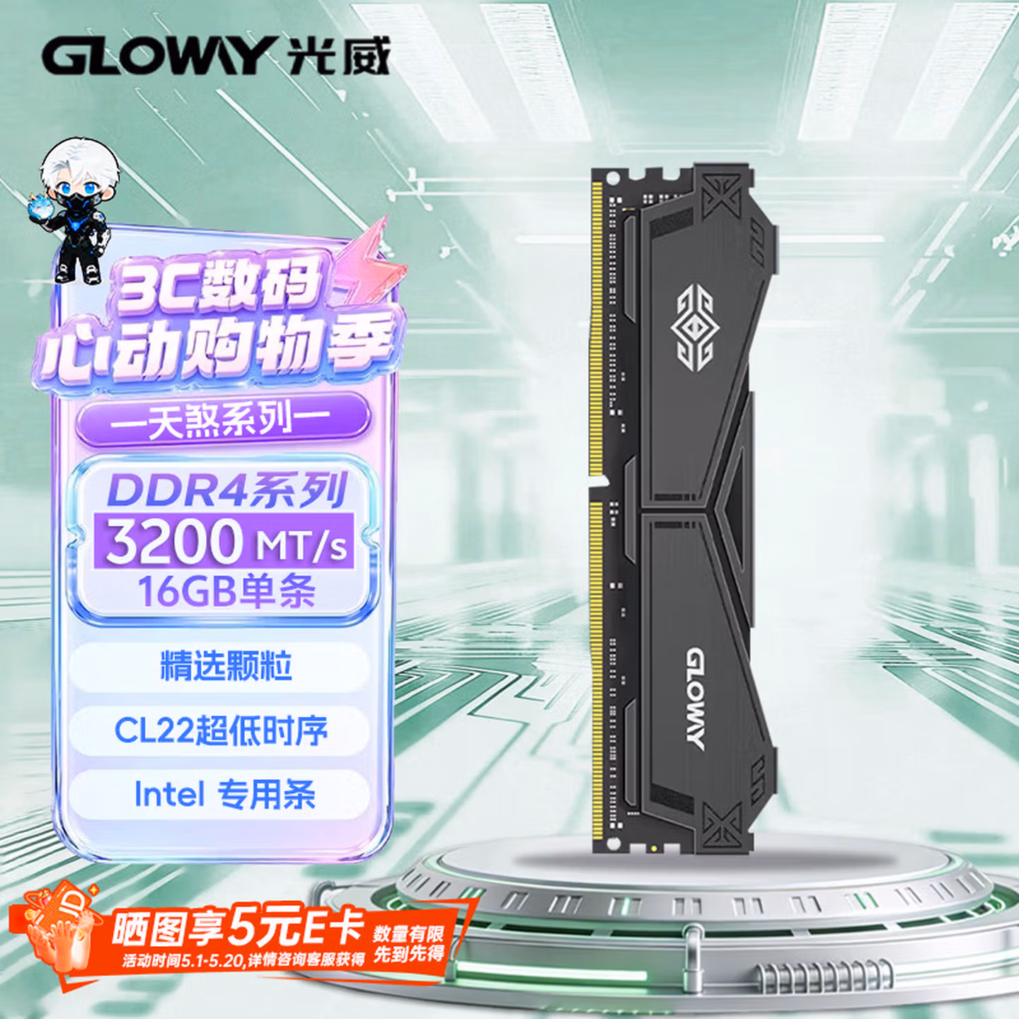 光威（Gloway）16GB DDR4 3200 台式机内存条 天煞 马甲条 精选颗粒 CL22 枪灰色 intel专用条