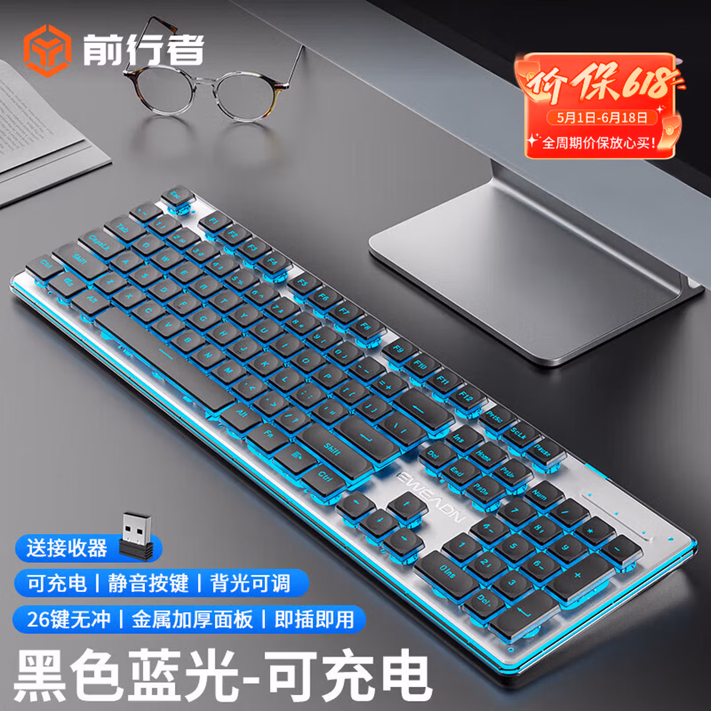 前行者（EWEADN）X7S无线键盘单模2.4G 黑色蓝光