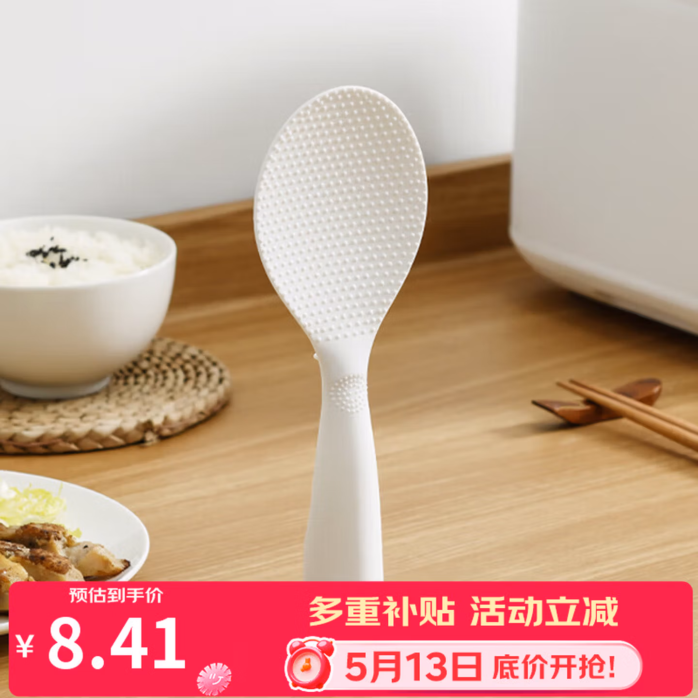 拜格（bayco）饭勺不易沾耐高温可立式波点防粘食品级勺子盛饭电饭煲饭铲BX5179