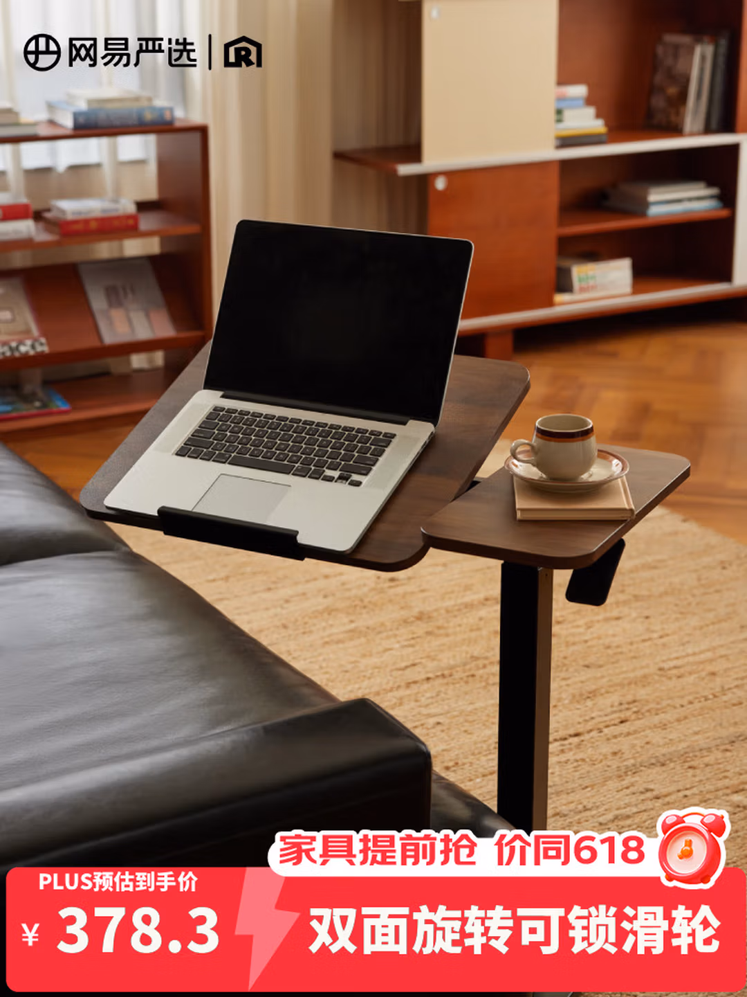 网易严选任意桌C70Pro电脑桌床边桌升降桌家用可移动桌子桌板双面旋转48°
