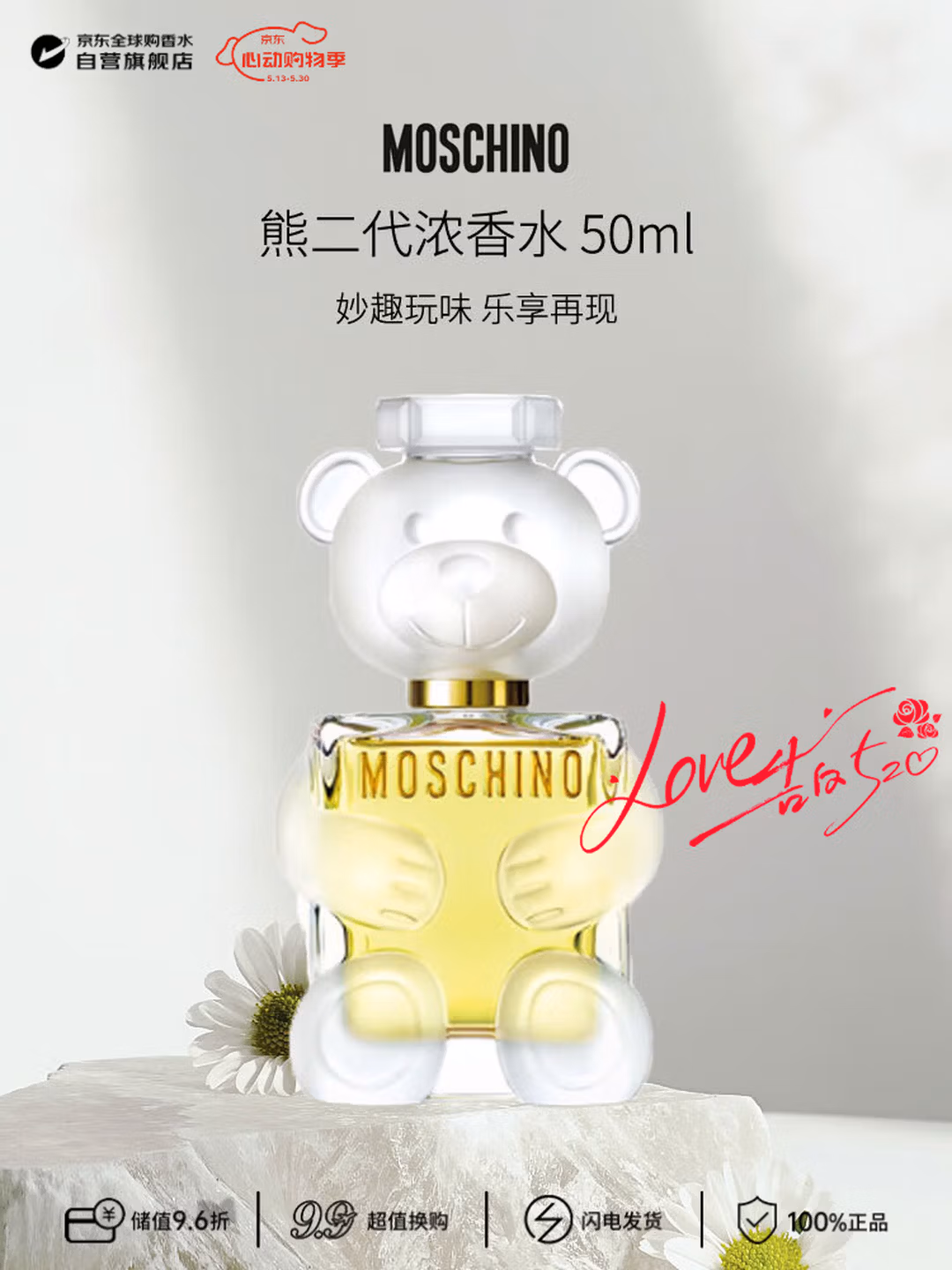 莫斯奇诺MOSCHINO 熊二代浓香水50ml 木质调