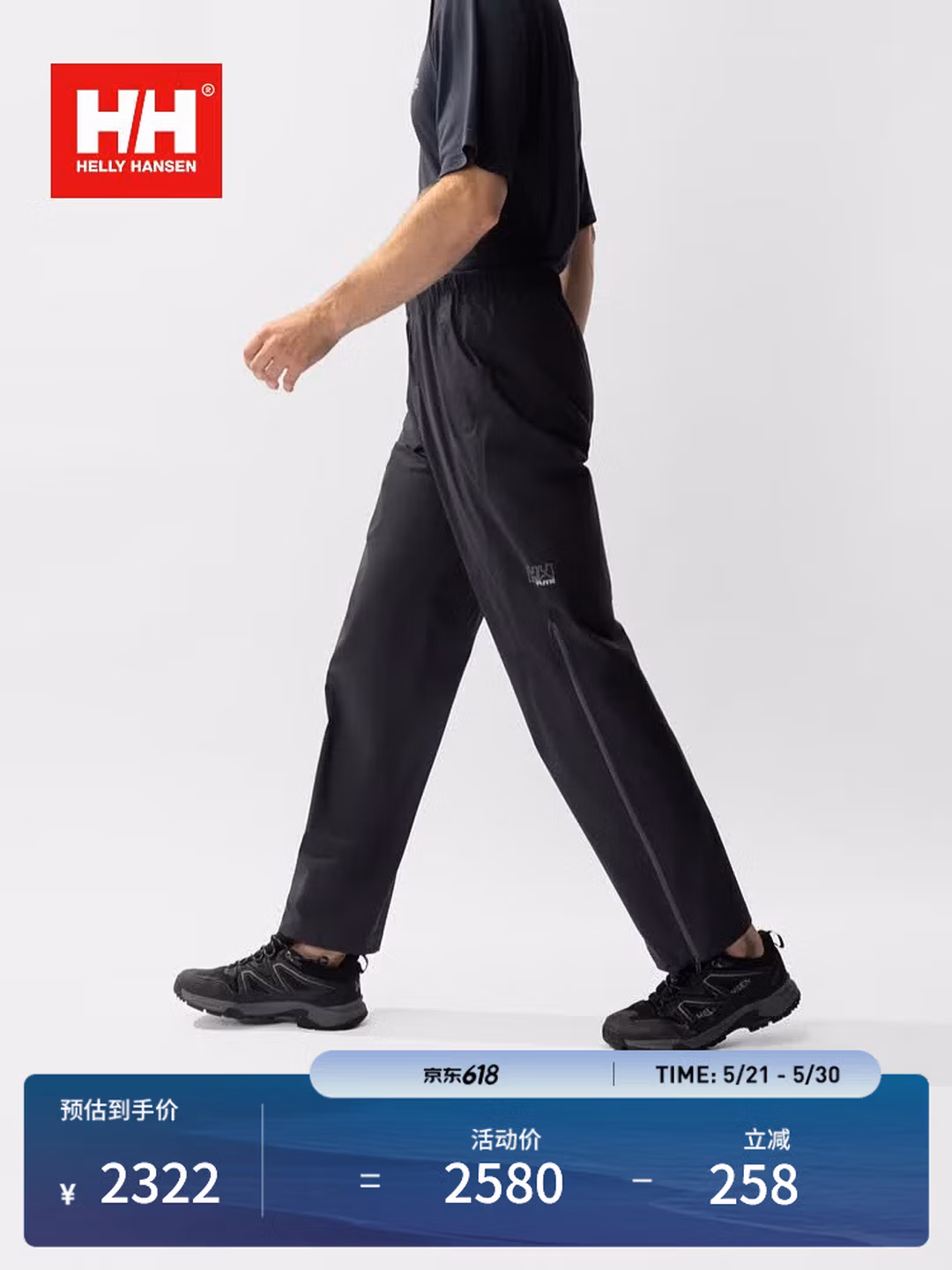 hh是什么牌子的衣服多少钱？hh户外品牌是什么国家的？