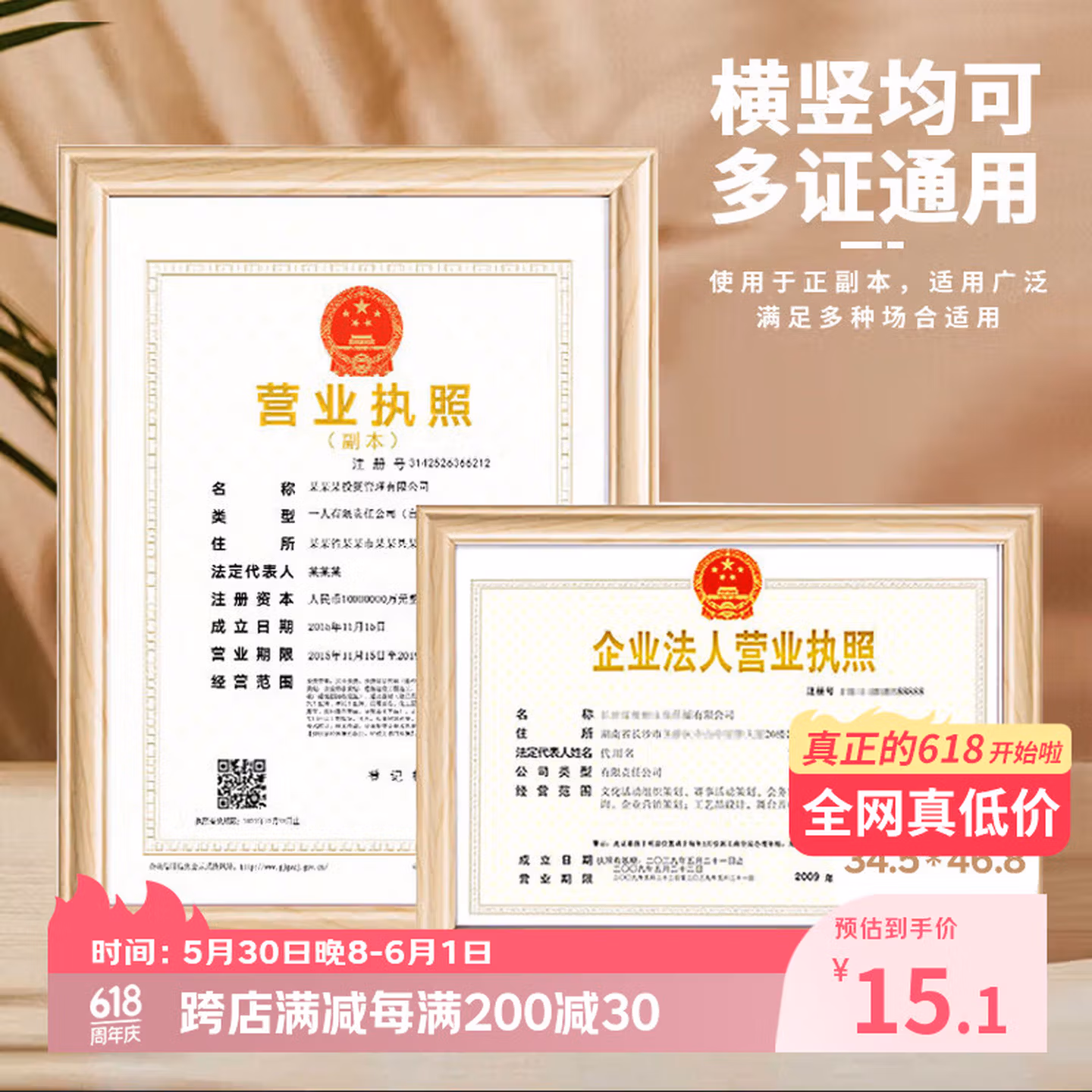 金隆兴木质原木色A3营业执照框正本框副本挂墙工商证件展示许可证书框架