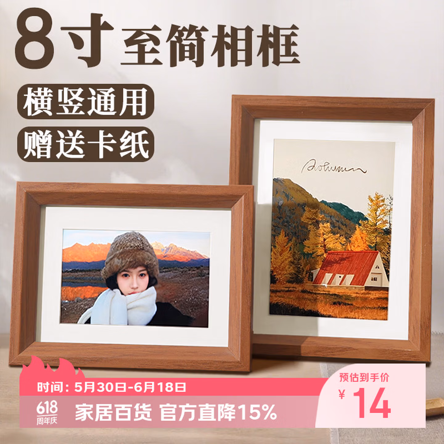 爱墨绘相框挂墙8寸北欧风木纹画框