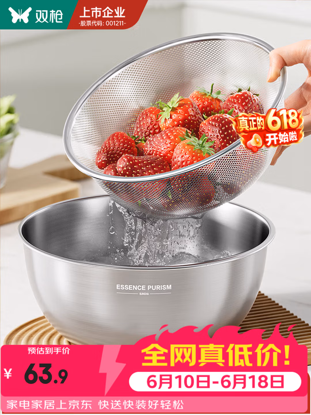 双枪 304不锈钢 洗菜篮+沥水篮 25cm盆筛2件套 京东优惠券折后￥31.95包邮