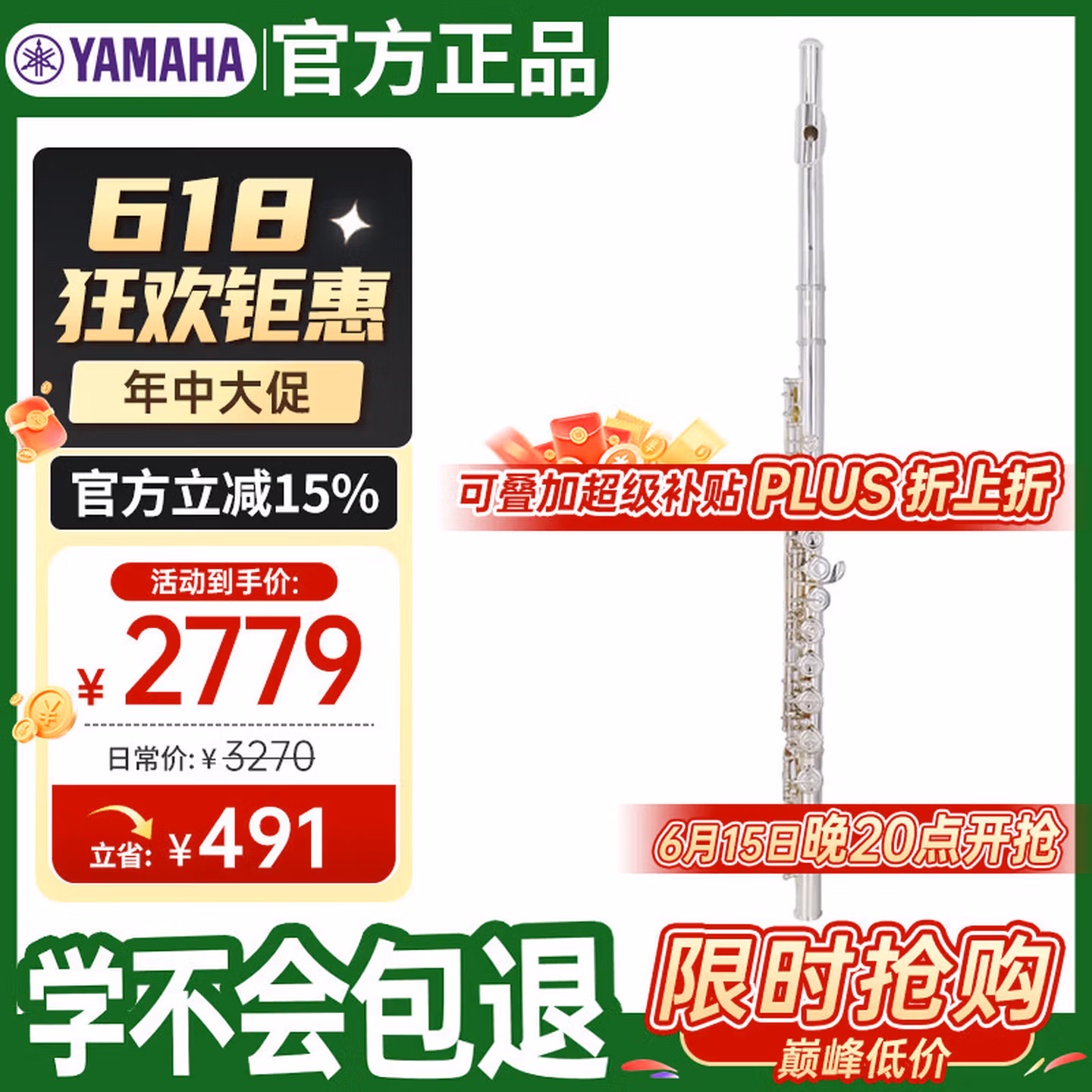 雅马哈（YAMAHA）YFL-222闭孔长笛16键初学者长笛C调长笛 YFL-222 【无E键分割】
