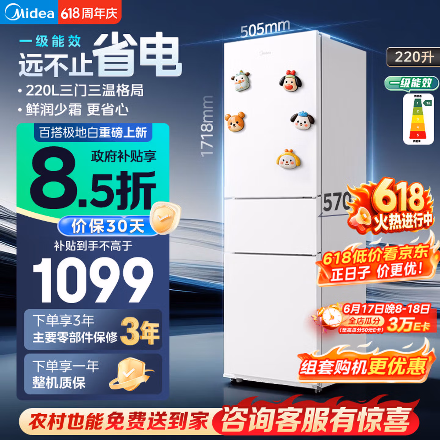 美的（Midea）220升三门冰箱一级能效家用小户型三开门三温少霜低耗省电低音运行 极地白MR-231T国家补贴