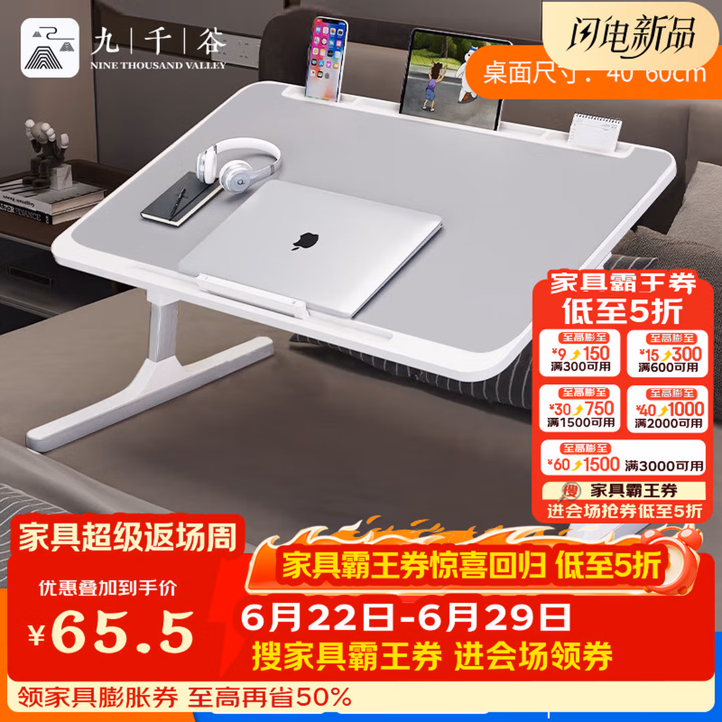 九千谷可升降折叠床上小桌子8218