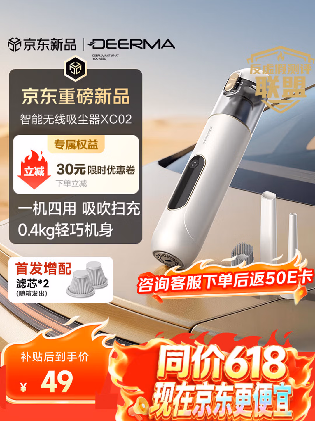Deerma 德尔玛 XC02 智能无线吸尘器 以旧换新国补折后￥89.62包邮 返50元津贴