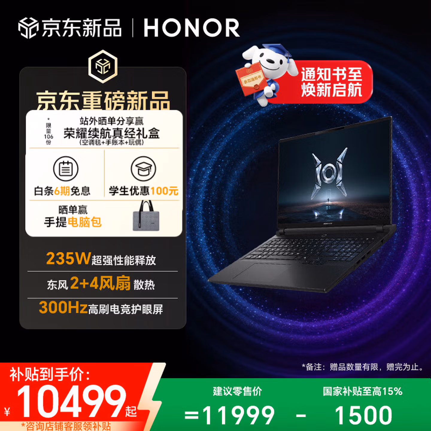 荣耀WIN游戏本 H9 2026【国家补贴】16吋笔记本电脑 U7 251HX RTX 5060 16GB 1TB 2.5K 300Hz 黑海