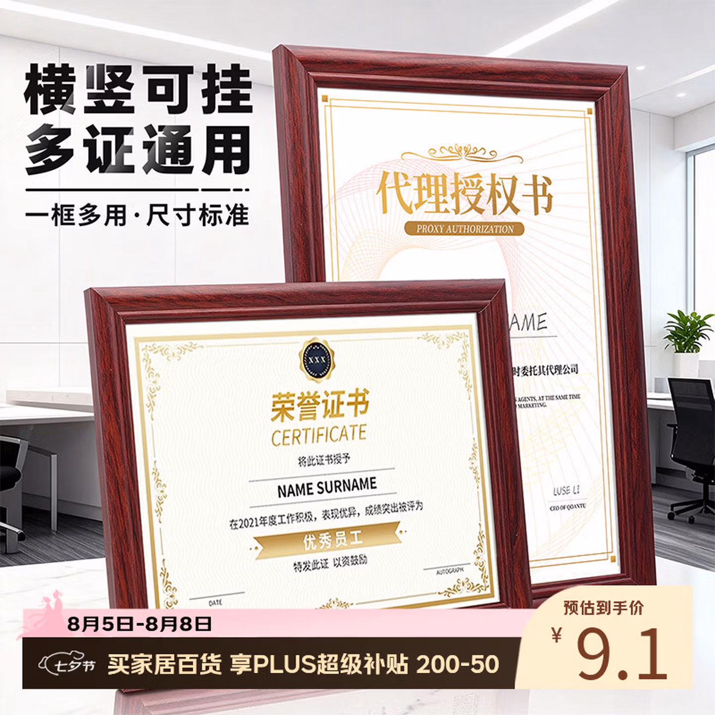 爱墨绘木质相框摆台红木纹A4