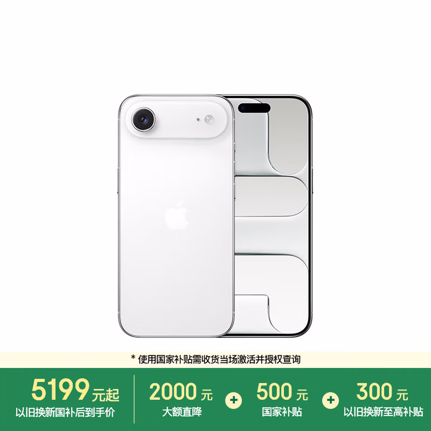Apple/苹果 iPhone Air 256GB 云白色 【仅支持eSIM】