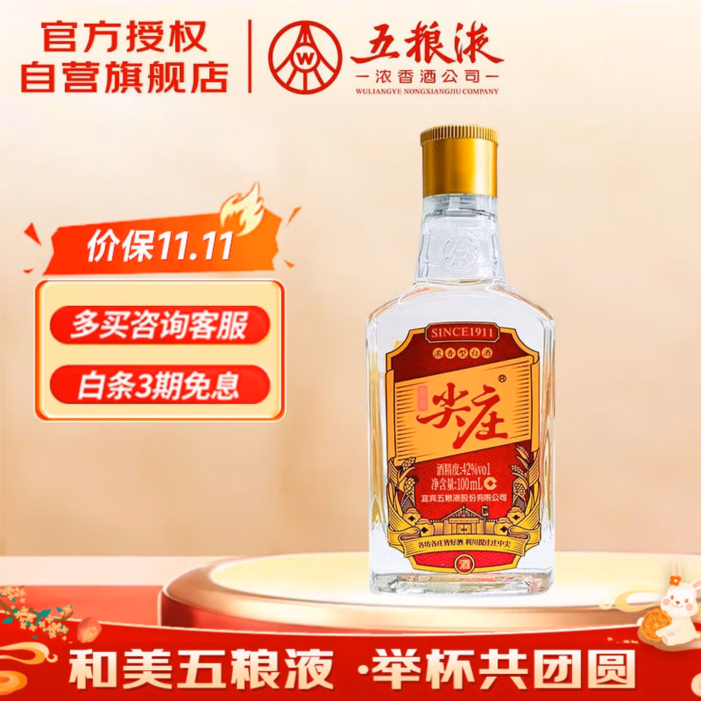 五粮液股份 尖庄小庄 浓香型白酒 50度 100ml 小容量小酒