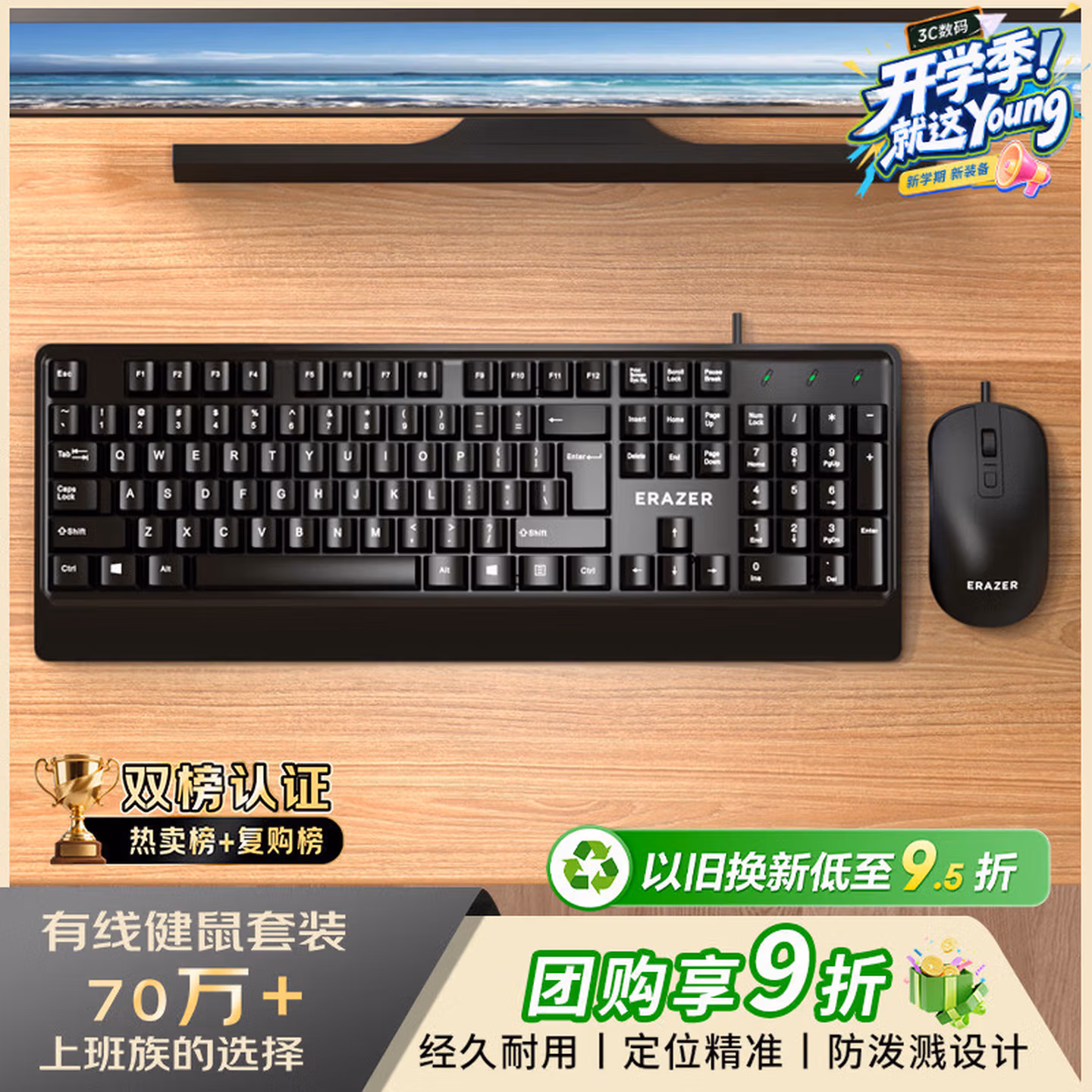 联想生态品牌异能者有线键盘鼠标套装 全尺寸防泼溅人体工学手感舒适 商务办公台式/小新适用键鼠KM102