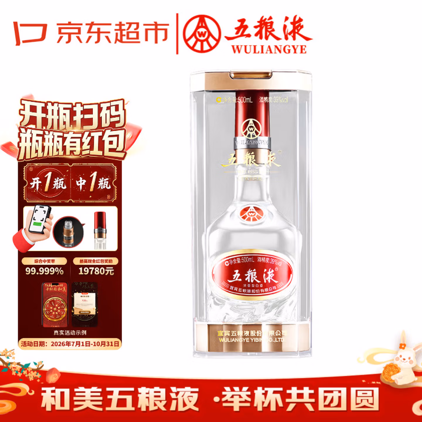 五粮液 39度 22-26年 浓香型白酒 500ml 单瓶
