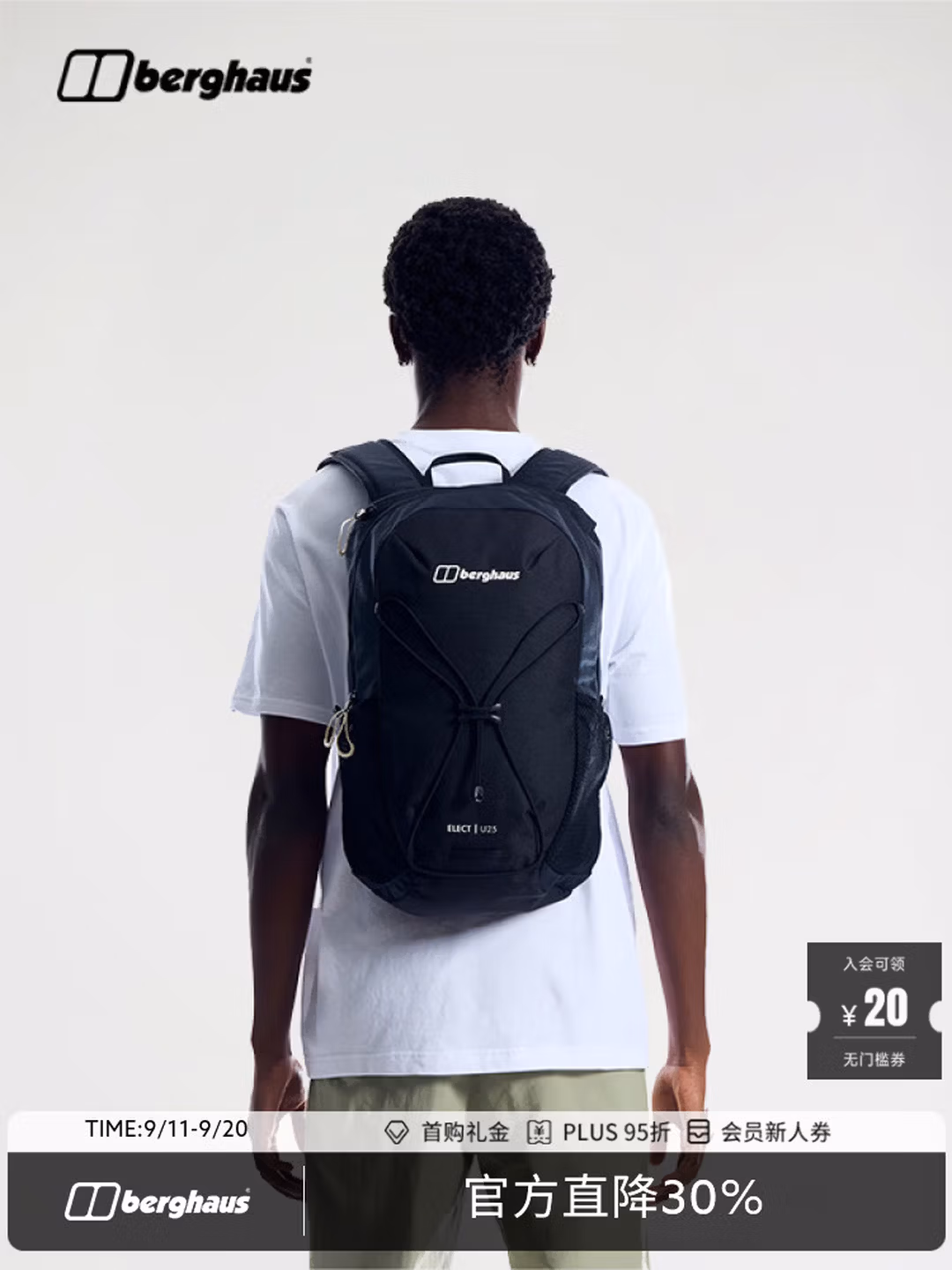 英国户外品牌 Berghaus 贝豪斯 ELECT U25 男女同款双肩背包 Plus会员折后￥239 两色可选 官网£50