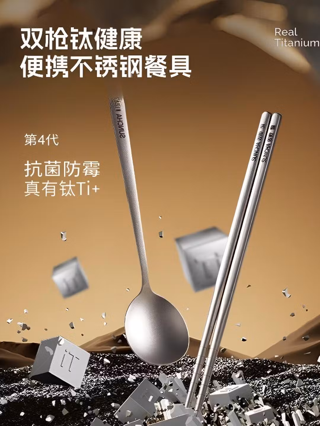双枪 纯钛 便携餐具 2件套 京东优惠券折后¥24.95包邮