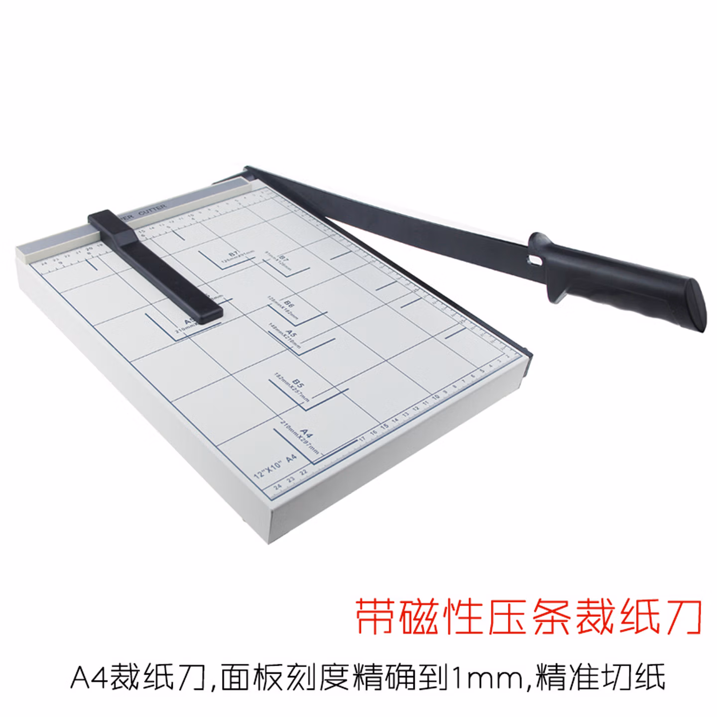A4切纸刀手动裁纸刀切纸机裁纸器裁纸机照片切刀切割铡刀 A4磁压条切