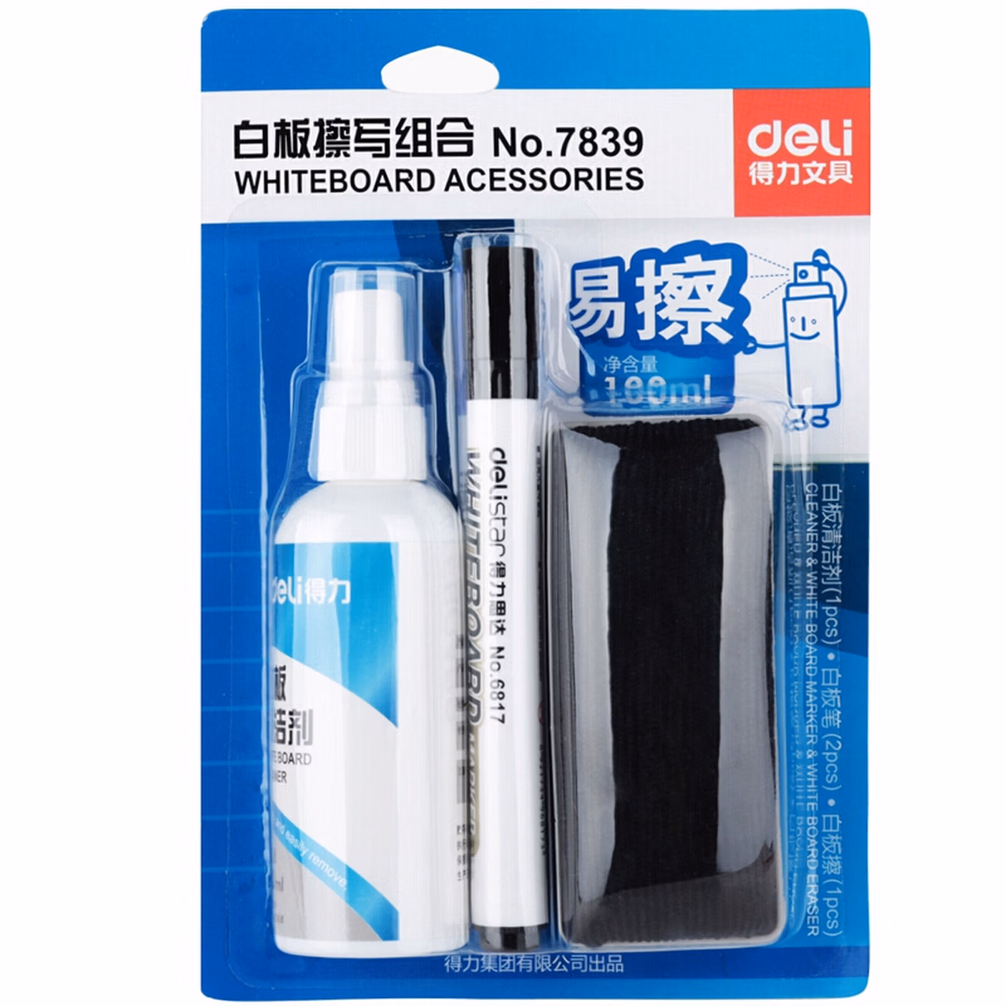 得力（deli） 磁性白板墙贴办公软白板贴家用照片墙贴白板纸留言记事板儿童涂鸦板