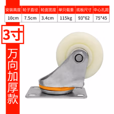 重型脚轮手推平板车轮子花盆洗衣机托盘底座静音万向轮带刹车配件 3寸万向轮-加厚升