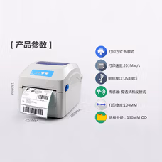 佳博  GP-1324D 热敏标签打印机 电脑USB版-默认属性