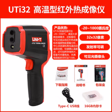 优利德 UNI-T UTI32 红外热成像仪测温仪-0.68