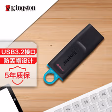金士顿（Kingston）64GB USB3.2 Gen 1 U盘 DTX 大容量U盘 时尚设计 轻巧便携 学习办公投标电脑车载优盘