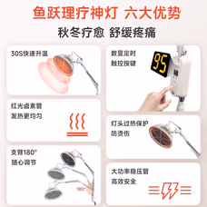 鱼跃（Yuwell）神灯红外线理疗灯家用电磁波颈椎腰椎肩治疗仪医用烤灯生日礼物