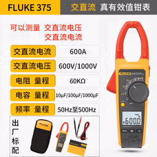 福禄克 Fluke 375 高精度万用数字钳形表-1A