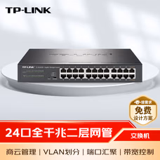 普联（TP-LINK） 24口全千兆交换机 一键切换云管理、即插即用企业级交换器 监控网络网线分线器 TL-SG2024D