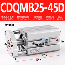 SMC CQM 系列 薄型气缸/导杆型 CDQMB25-45
