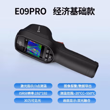 海康微影 E09pro 手持热成像仪-160*120