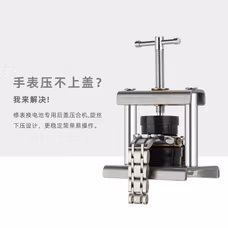 何佳功手表压盖器修表工具手表压盖器台式压盖机后盖压盖钳换电池组合套 超值翘刀盒装