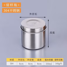 丹诗致远 圆形8cm  304不锈钢食品留样罐调料盒不锈钢食物留样盒 -个