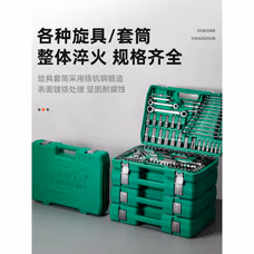 汽车工具箱套装汽修工具套筒扳手套装套管棘轮板手多功能汽车修理维修工具箱 大盒装4