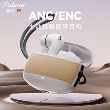 DUBMA德柏玛德国品牌新款降噪蓝牙耳机