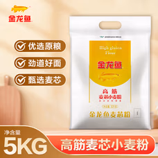 金龙鱼 面粉 高筋粉 高筋麦芯小麦粉 10斤 家用包子饺子馒头饼手擀面