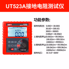 优利德 UT523A  地电阻测试仪-台